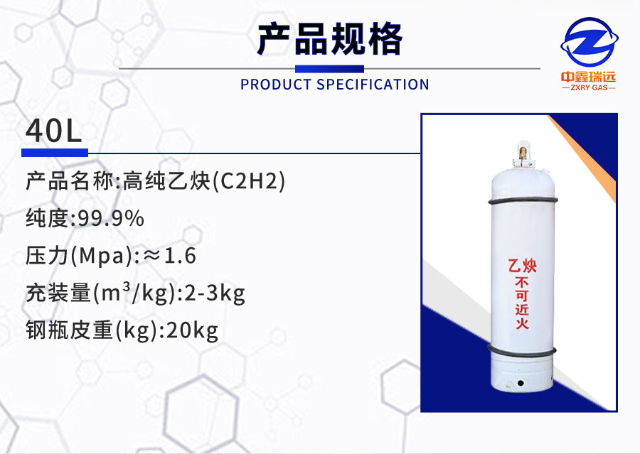 乙炔詳情頁_03