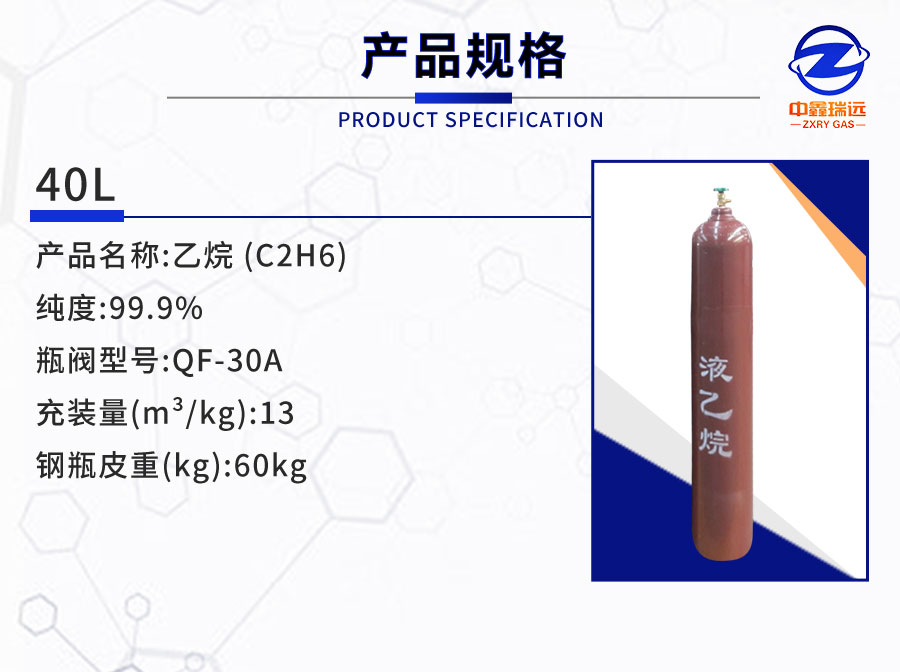 乙烷詳情頁(yè)_03