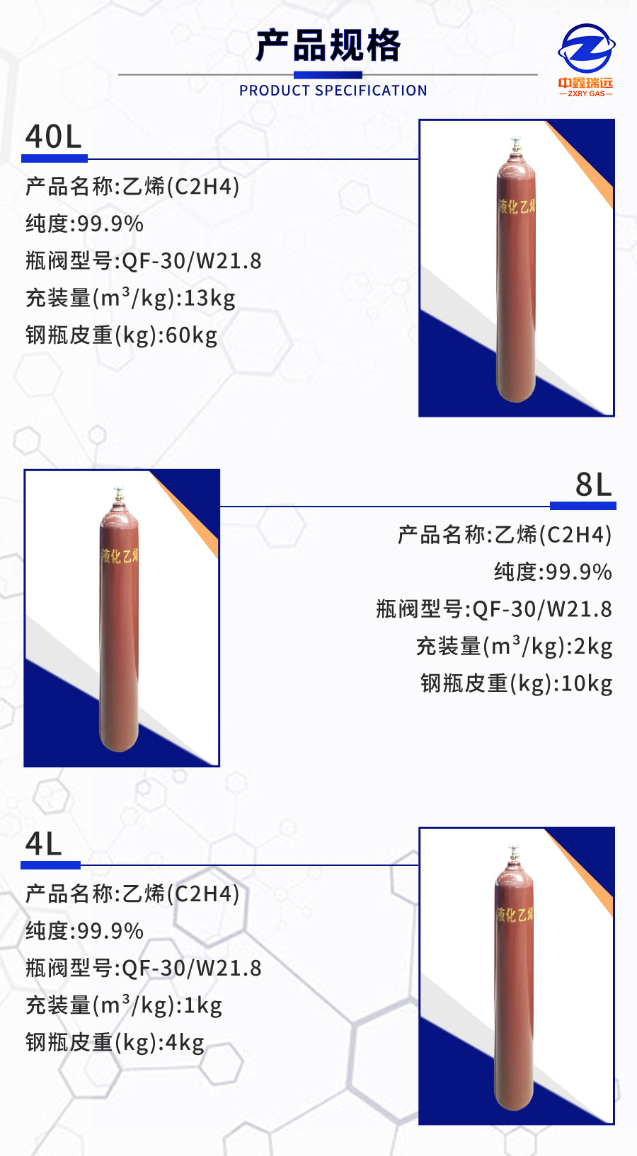 乙烯詳情頁_03