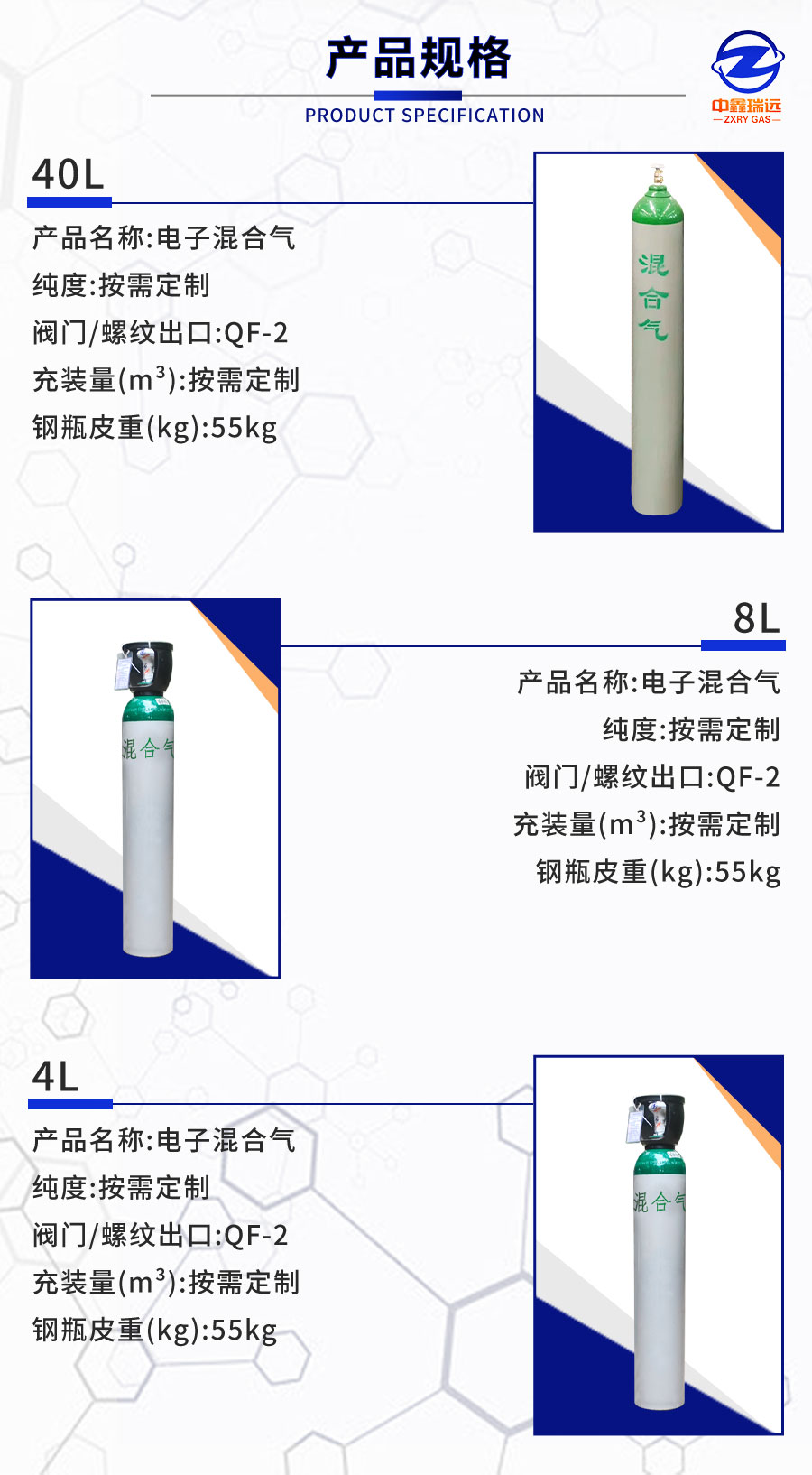 電子混合氣_03