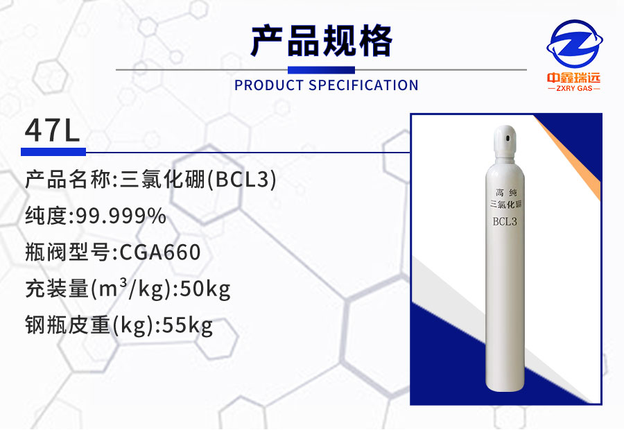 三氯化硼詳情頁_03