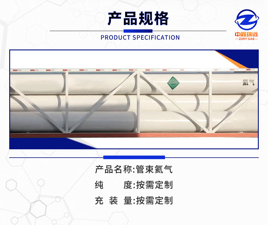 管束氦氣詳情頁_03